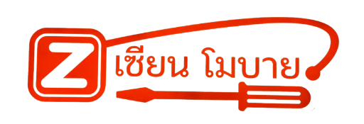 ซ่อมมือถือกาญจนบุรี